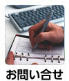 キャリアエステートお問い合わせ